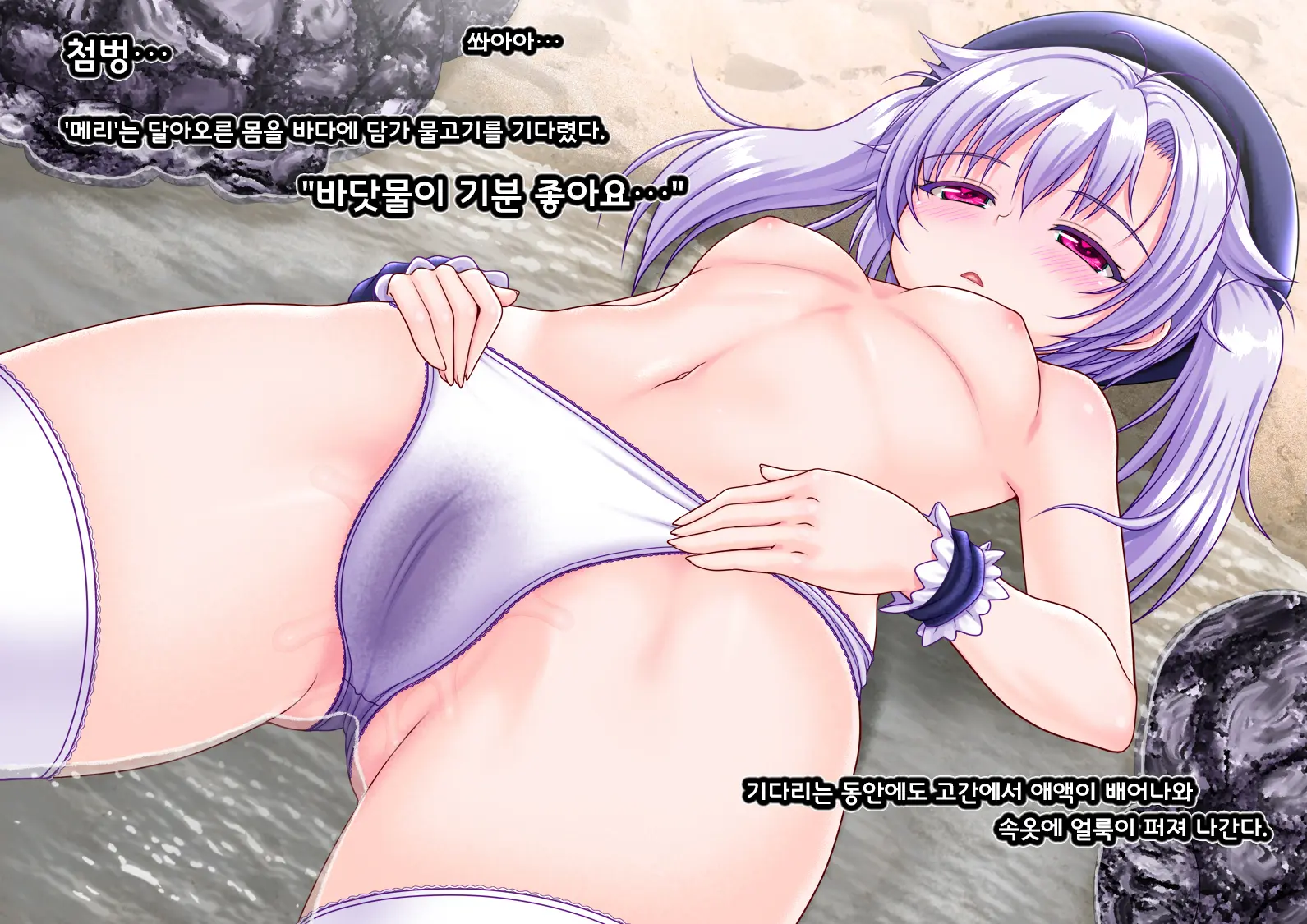 Ishu Kaikan Koubi -Umi To Doukutsu To Kaiyou Seibutsu- | 이종 해감 교미 -바다의 동굴과 해양생물-